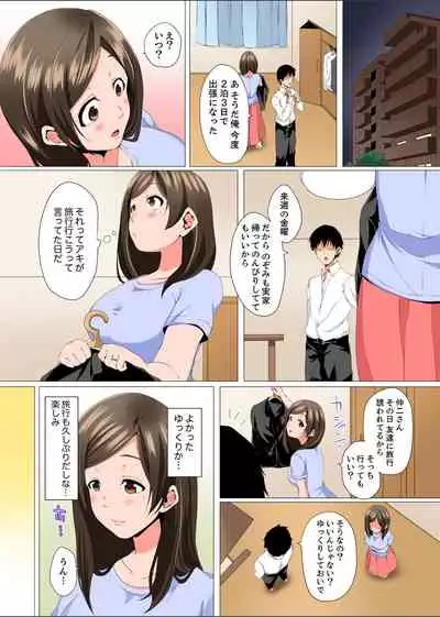 [Kani Tomato] Resu Tsuma ga Seikan Esthe de 