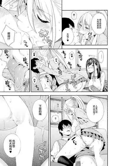 [Zonda] Fellatio Kenkyuubu Ch. 2 (COMIC Mugen Tensei 2021-07) [Chinese] [羅莎莉亞漢化] [Digital]