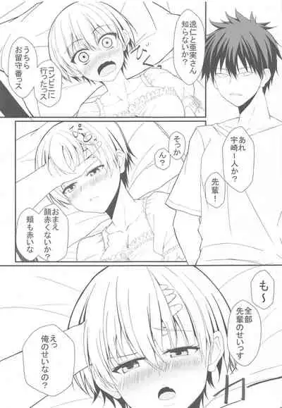 [Jinsei Saigo no Asobi. (Sakura Ryota)] Uzaki-chan wa Senpai to H Shitai! (Uzaki-chan wa Asobitai!)