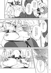 (C82) [DBH (Rokusuke)] Inu Hebi Donburi 2 (BlazBlue)