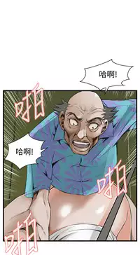 Take a Peek 偷窥 Ch.39~55 [Chinese]中文