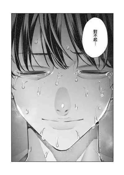 [September (Sanku)] Boku wa Tsuma ga Netorare Nando mo Ikasareru Sugata o Mitsuzuketa. Soushuuhen [Chinese] [兔司姬漢化組]