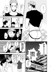 (C92) [Marshmallow Kyoudan (Tenkawa Ai)] Uruwashi no Tinker Bell SS