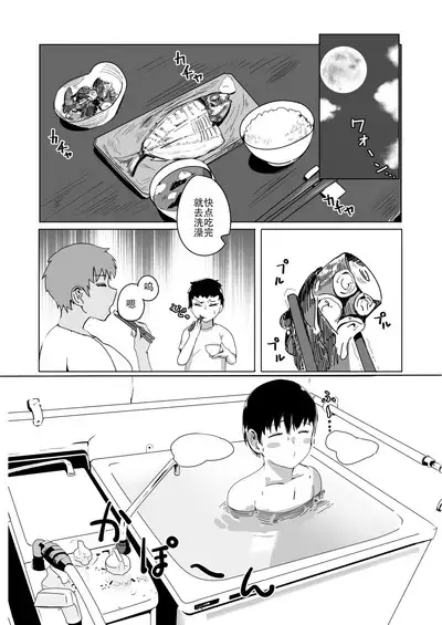 Haha Naru Umi e Ore to Kaa-chan no Ai no Monogatari | 獻給大海母親 我和媽媽的愛的故事