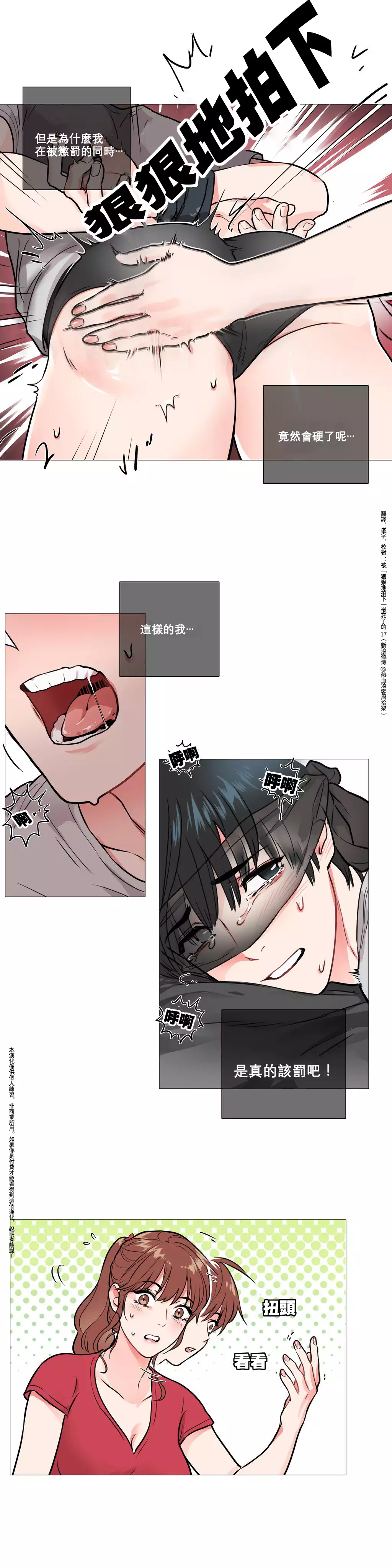 Sadistic Beauty | 虐美人 Ch.1-47