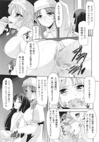 [Anthology] Slave Heroines Vol.16
