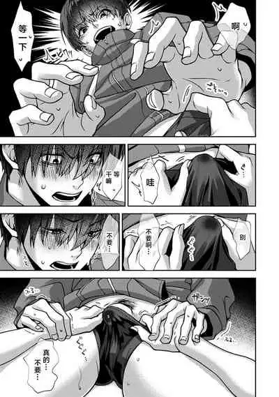 『 ore da ke ni koakuma na doukyuusei fu tta ra oshitao sa rema shi ta ~ 』 Ch. 1-2