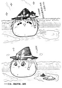 しんぐるふぁーざーまりさの子育て奮闘記(JOJO版+原版）（Chinese)