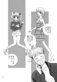 (C60) [Rocket Kyoudai] AIR.I.LY (AIR)