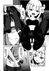 (C90) [Usotsukiya (Various)] Ashi Colle JK [Chinese] [沒有漢化]