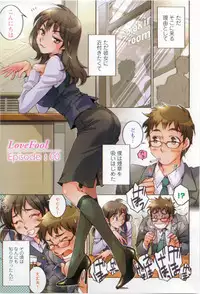 [Kerorin] Love Fool