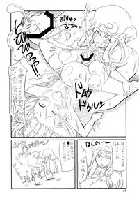 (SC41) [Toukyou Bangeringubei Yokohama(Kurori, Suwa Izumo, Ayachi)] Koi no Jumon wa Eguzedoeguzesu Sōshūhen