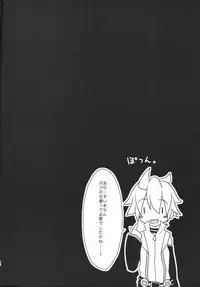 (C84) [Uzumaki Shikenkan (Shiomi Shijimi)] Len-Daisuki Syndrome (VOCALOID)