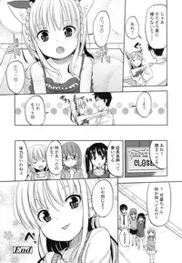 [Fuyuno Mikan] Chiisakutemo Iijyanai!