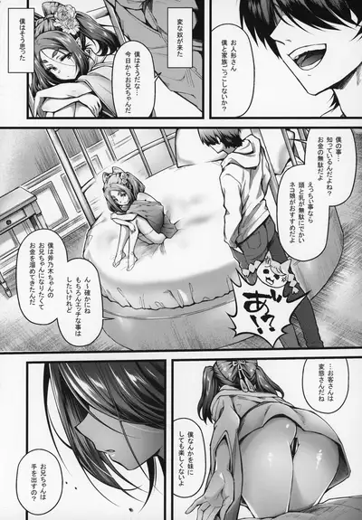 Pachimonogatari Part 19: Yotsugi Sale