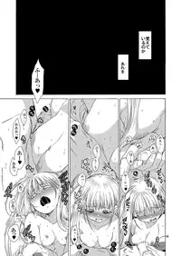[Toko-ya (HEIZO, Kitoen)] Saint Foire Festival Eve Richilds:1&2 [Digital]