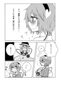 [Yumemushi (Asami Yumesuke)] Over. the story of unclenched hearts (Touhou Project) [Digital]