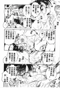 Gakuen