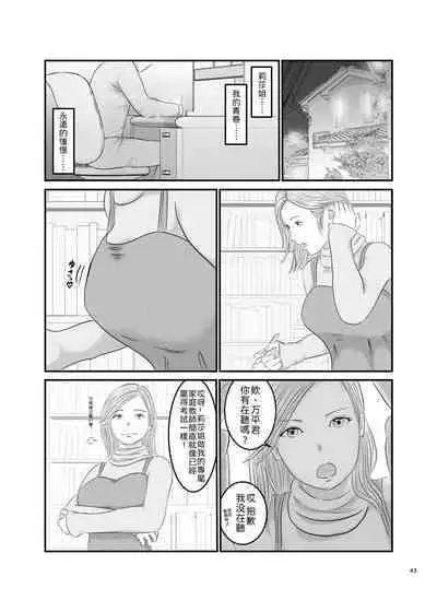 Akogare no Hito wa Mou Owari! | 憧憬的對象已經結束了!