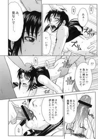 (C70) [AZASUKE WIND (AZASUKE)] Distorted Love (Black Lagoon)