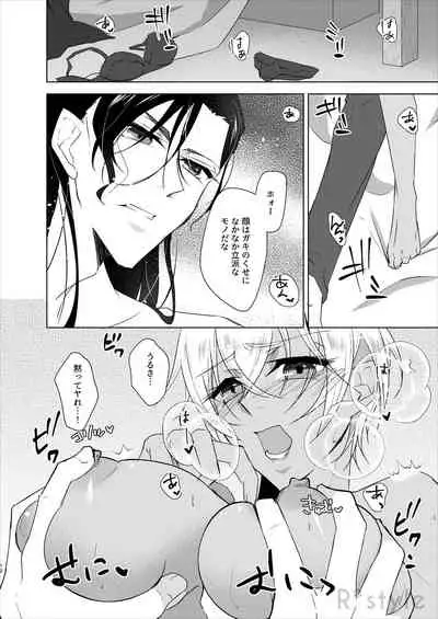 Kanojo wa Himitsu o Motteiru Side:RB