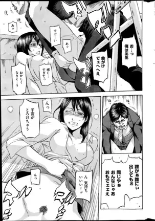 COMIC Kai Rakuten October 2014