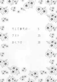 [Umenomi Gahou (FARGE, Umekiti)] Sakurairo no Shita de Kuchizuke o (Maria-sama ga Miteru)