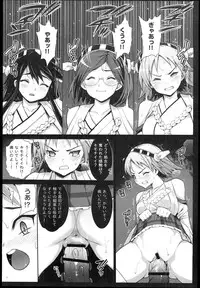 [Eromazun (Ma-kurou)] Akuochi Shimakaze 2 ~Ero Shokushu ni Otosareru Kanmusu~ (Kantai Collection)