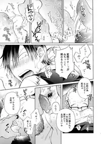 (Zenkai Cadence 18) [Hone Shaburi-tei (Nakaore Porkbits)] Hanashita Sakana (Yowamushi Pedal)