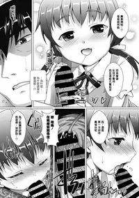 [Takase Yuu] Oshikake Otouto (COMIC Megastore DEEP Vol. 16) [Chinese] [瑞树汉化组] [Digital]