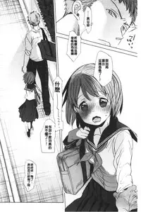 Shishunki no Kokoro | 思春期的少女心