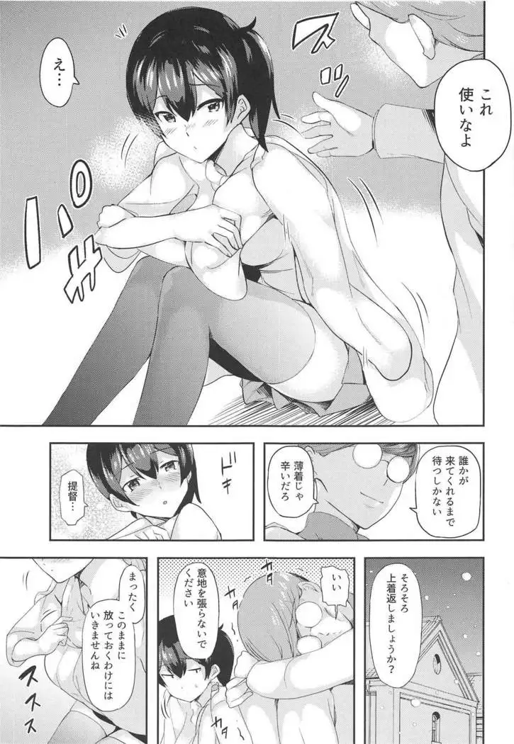 Fuyu no Seiki Kuubo wa.