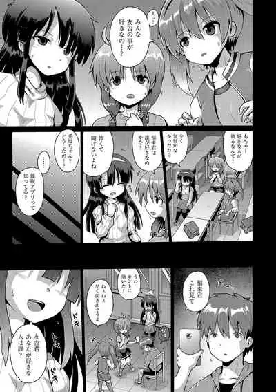 [Yaminabe] Ijimerarekko no Boku, Saimin Appli de Onnanoko-tachi ni Fukushuu suru [Digital]