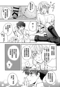 (C86) [Higashi Mikuni Kamen (Saitoh Maho)] Nice Ba Coupling! (Buddy Complex)[Chinese]