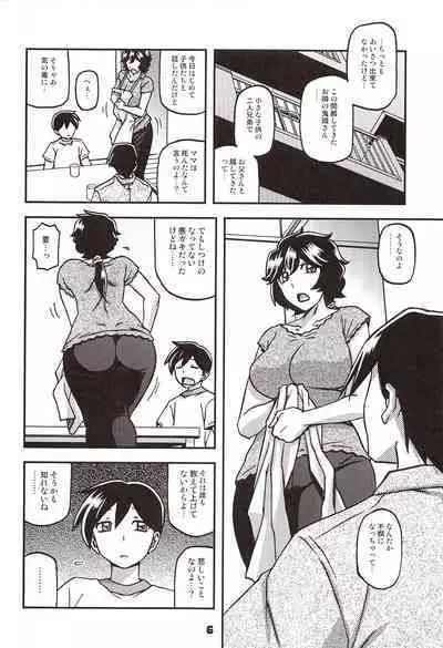 Akebi no Mi - Konomi Ch. 1