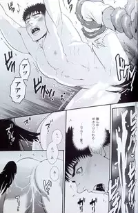 [Killer Bambi (Matsumoto Inaki)] Sacrifice 2 (Berserk)