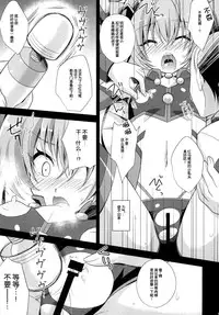 (C87) [HEATWAVE (Yuuhi)] Ore, xxx ni Narimasu. (Ore, Twintail ni Narimasu.) [Chinese] [脸肿汉化组]