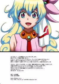(C72) [Shounen Byoukan (Kanno Izuka)] Sea Girls (Tengen Toppa Gurren Lagann)