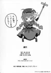 (Lyrical Magical 4) [Tounantou (Mai)] Bitter na Vita no Ice Cream (Magical Girl Lyrical Nanoha)