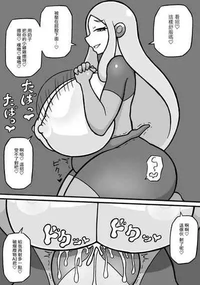 [Saga no Tame no Saga (Ratoo)] Shiko Saru Kyouiku Hodokoshimasu | 對你施行擼管猿人教育 [Chinese] [沒有漢化]