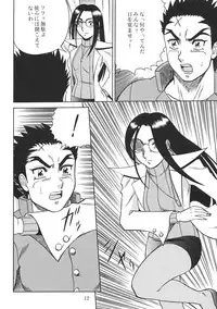 [Circle Taihei-Tengoku (Aratamaru)] Night Head 8 (Rival Schools, Guardian Heroes)