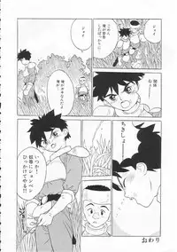 [Rie-chan 14-sai] Sukidakara.