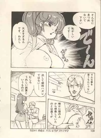 Bishoujo Shoukougun - Lolita Syndrome 7
