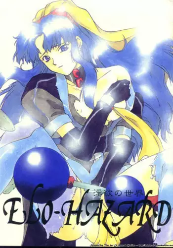 Gensou Hazard
