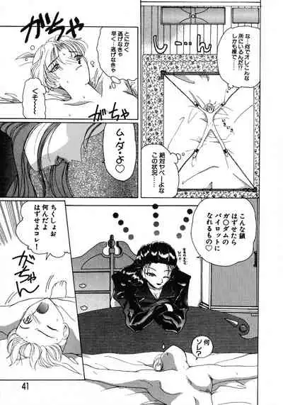 Kurikara Kessakushuu - Mahou Trouble NEO
