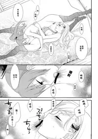 (C85) [Sweet Pea, COCOA BREAK (Ooshima Tomo, Ooshima Towa)] Kuma-san ni wa Suzu o Tsukete (Kantai Collection -KanColle-) [Chinese] [倒在麦田吧汉化组]