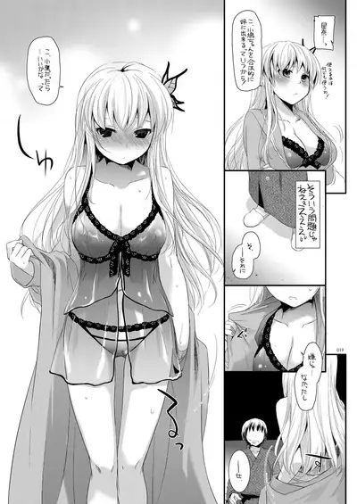 [Digital Lover (Nakajima Yuka)] DL-etc Soushuuhen 03 (Various) [Digital]