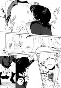 [Comaku] Watashi no Shumi tte Hen desu ka? | 我的兴趣很奇怪吗? 第一話 (L -Ladies & Girls Love- 04) [Chinese] [片羽汉化组]