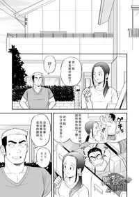 [Tagayanism (Kuroiwa Tagaya)] Ore no Otouto ga Konna ni Dekai Wake ga Nai!! | 我的弟弟不可能这么大!! [Chinese] [黑夜汉化组] [Digital]