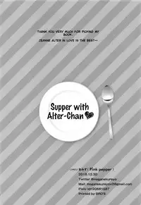 Alter-chan to Gohan